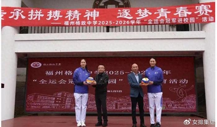 葡京娱乐场-英姿飒爽！中国女排30岁世界冠军进军校园，或效仿张常宁就此转型|郑益昕|排球|山东女排|福建女排|江苏女排_新浪体育_新浪新闻