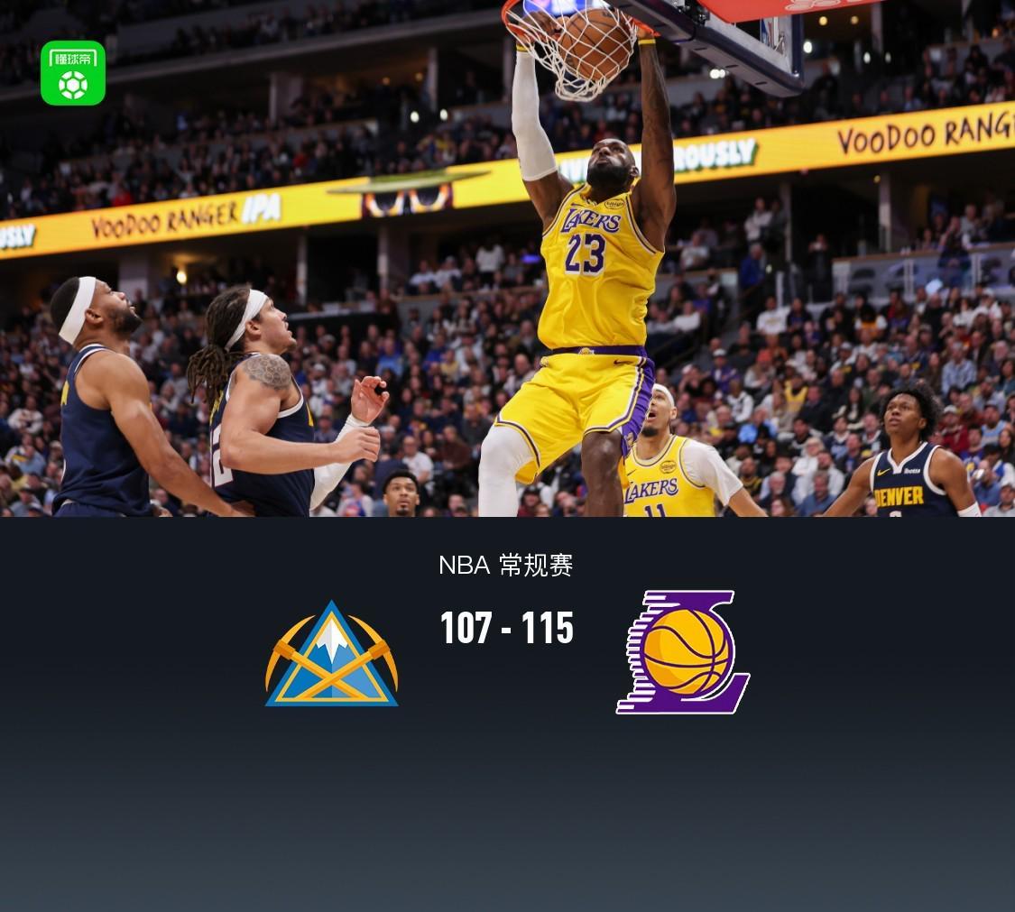 葡京娱乐场-湖人115-107逆转掘金，东契奇38+13+10，詹姆斯19+9+8，穆雷28+11