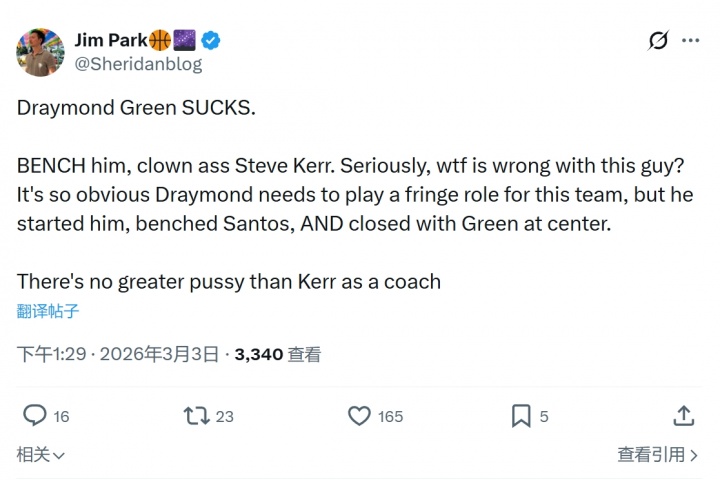 葡京娱乐场-勇迷狂喷科尔：追梦烂透了但科尔还不敢让他替补！懦夫！无语！